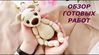 картинка: Обзор готовых работ. Игрушки, вязаные крючком.