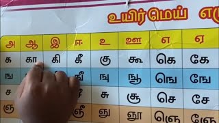 KA varisai eluthukkal - Tamil basic Alphabets - Simbha kids tv