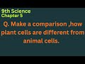 Make a comparison and write down ways in which plant cells are different from animal cells.  