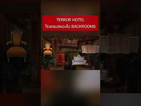 TERROR HOTEL โรงแรมสยองใน BACKROOMS #shorts