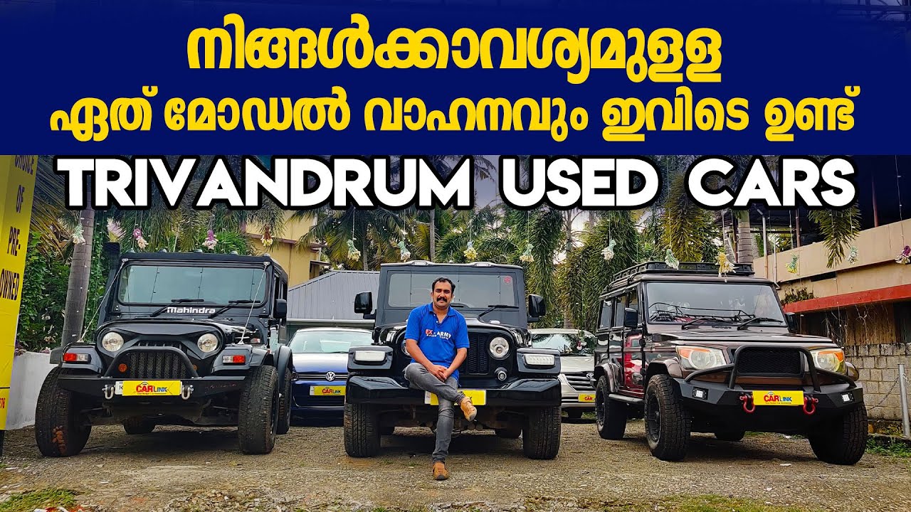 BEST USED CARS IN KERALA USED CARS IN TRIVANDRUM 2021 YouTube