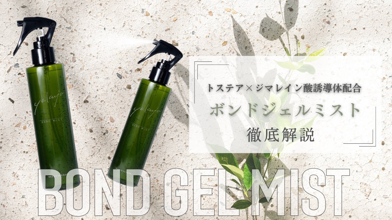 ヤクジョボンドジェルミスト1000ml詰替｜ヤクジョ ブランドサイト