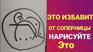 От соперницы или соперника |  От любовницы или любовника |