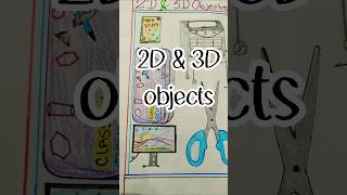 2D and 3D objects #shorts #ytshorts #shortsvideo#learning #education