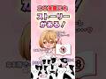 【手描き/漫画】漫画家になってわかったこと3選:エ★漫画家Vtuber赤佐たぬ #shorts #vtuber #手描き切り抜き