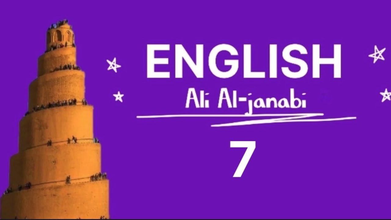 انكليزي سادس اعدادي المنهج الجديد|| محاضرة 7