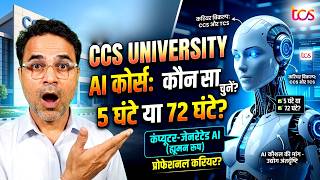 CCSU AI Course Registration 2026: 5 Hours or 72 Hours? | Full Comparison | CCS University AI Course