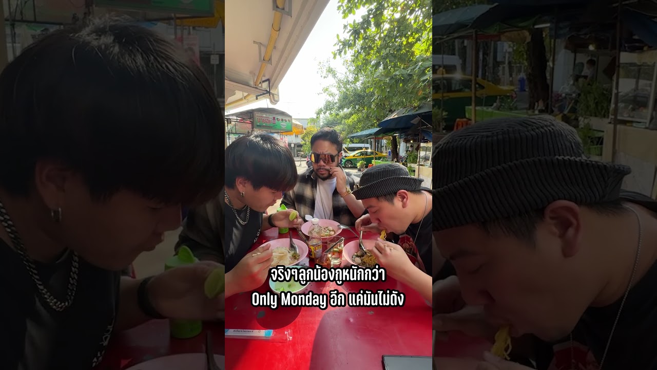 ดีนะพวกมึงไม่ดัง #djpoom #ดีเจภูมิ