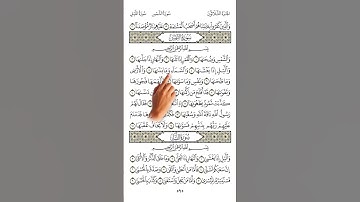 سورة الشمس مع الاشارة الجزء الاول