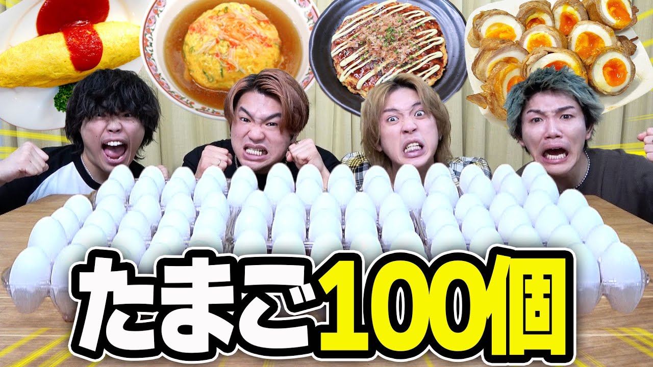 【3日間】たまご100個を料理して食べ切るまで終われない生活！！