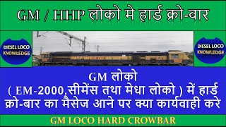 Gm / HHP Loco Hard Crowbar Fired # How to reset hard crow-bar in GM / HHP loco screenshot 4