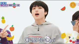 [CUT] 크래비티 (CRAVITY) ALLEN HYEONGJUN SEONGMIN '산구송'