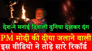 PM Narendra Modi Shares Video of His ‘Lights Out’ Moment, With Sanskrit Shloka 9 PM 9 Minute