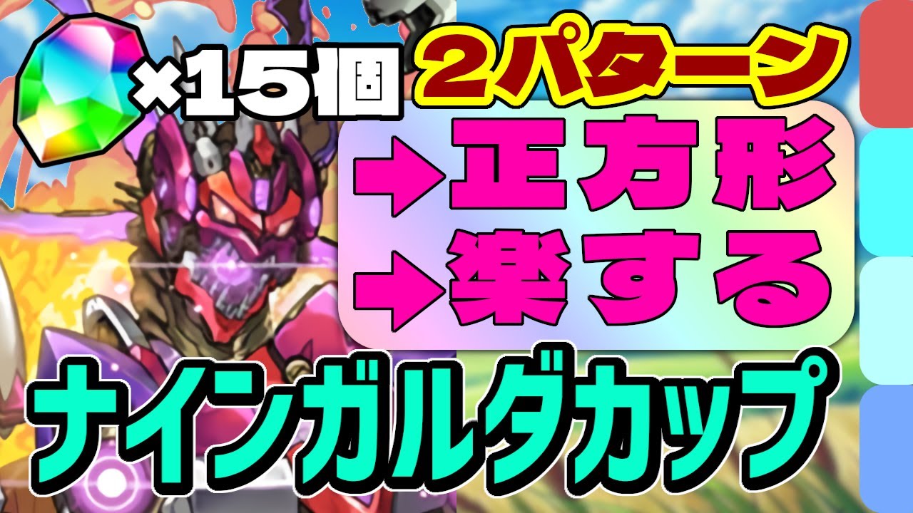 パズドラのなんか パズドラのなんか