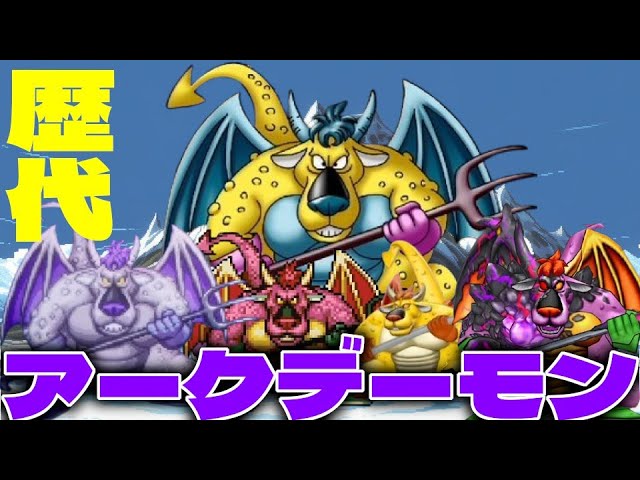 Archdemon Boss Battle Summary | Battle Scenes of Archdemon