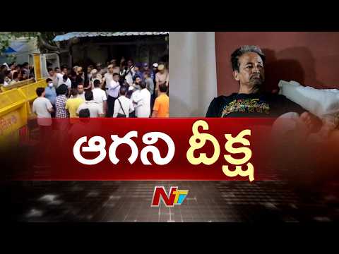 ఆస్పత్రిలో చికిత్స కు నిరాకరించిన సోనం వాంగ్‌చుక్ | Sonam Wangchuk Rejects Medical Treatment | NTV - NTVTELUGU