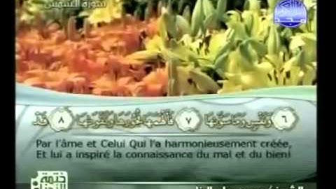 سورة الشمس - 91 - كاملة با لكتابة القارئ الشيخ :: محمود على البنا