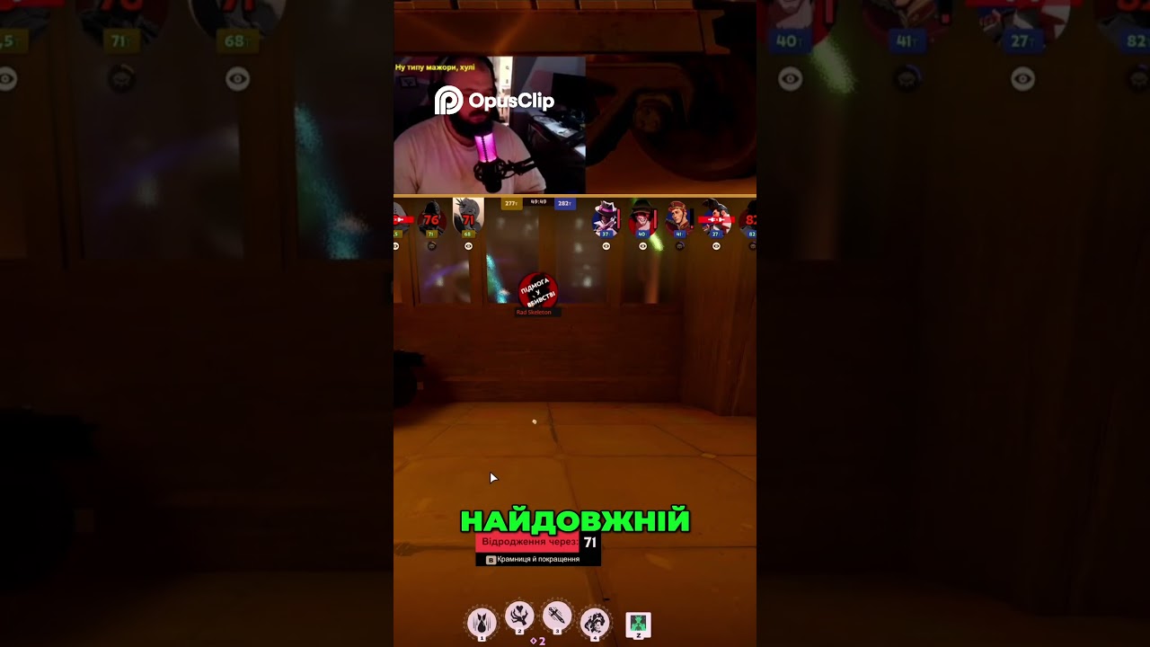 53 ХВИЛИНИ ЗА РАДИ ПЕРЕМОГИ 🔥 Deadlock | GEITS| ГЕЙСТА[ чейз, FPS, екшн, українською]