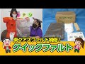 【速硬 アスファルト補修材】アスファルト補修が楽々施工！クイックファルト【ガテン市場チャンネル】