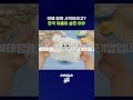 북태평양 고기압... 또 너냐 #습도 #shorts #스브스뉴스