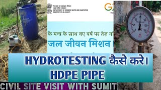 How to do Hydrotesting of HDPE Pipe. #jjm #civilengineering