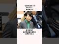 「偏向報道終了」鈴木貴子についての雑学　#雑学 #政治 #高市早苗