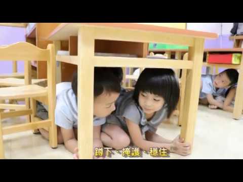 107學年度安君兒幼兒園921地震演練實況錄影
