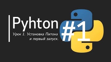 Как установить Питон (Python) и исполнить первую программу [Урок 1] Скачиваем с Microsoft Store