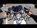 旧車 試乗会CBX400F 2型 夏SP企画 #motovlog