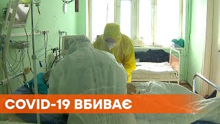 Больше смертей и вакцинация учителей: победит ли Украина коронавирус