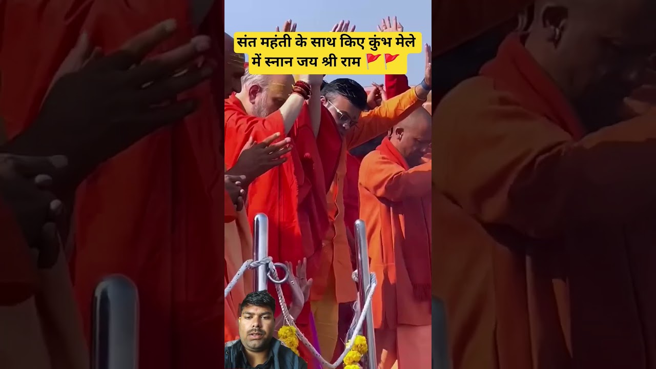 Amit Shah ji and Yogi ji cm snan in kumbh. 