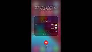 Ferkaria Danana Jarase Lsar iPhone screenshot 2