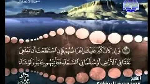 سورة الأنعام من آية 35 إلى آية 36