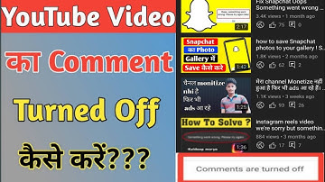 Youtube Videos Ke Comments Off Kaise Kare | Youtube Comment Setting | Comments On/Off Kaise Kare |