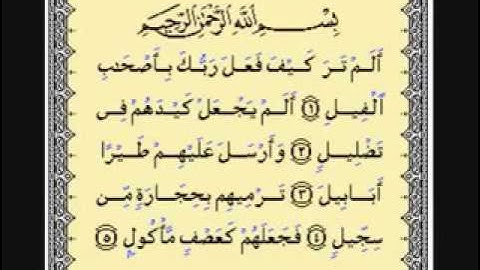 آخر عشر سور من القرآن الكريم