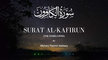 Surat Al Kafirun | The Disbelievers|  Mishary Rashid Alafasy  مشاري بن راشد العفاسي  سورة الكافرون