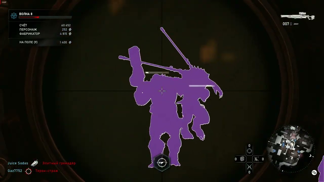 Gears 5 District Daily Horde Master Marksman + Gaz7752 Район Орда Меткий стрелок