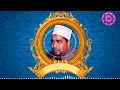 أروع تلاوة للشيخ محمد الليثى رحمه الله لا أقسم بهذا البلد من سورة البلد