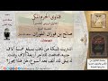 ما حكم شراء الذهب وإبقاء جزء من المبلغ يدفعه بعد فترة؟ للشيخ الفوزان