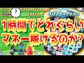 ［ぷにぷに］上級者が1時間本気でYマネー稼ぐとどうなるのか？？？［妖怪ウォッチぷにぷに］