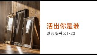 国语堂 - Mandarin Service Streaming