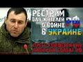 Пленные солдаты РФ в Украине. Пресс-конференция 19.03.2022