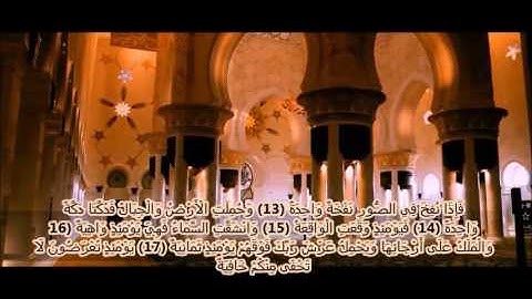 تصوير واقعى لأهوال القيامة للقارئ معاذ زغبى من سورة الحاقة