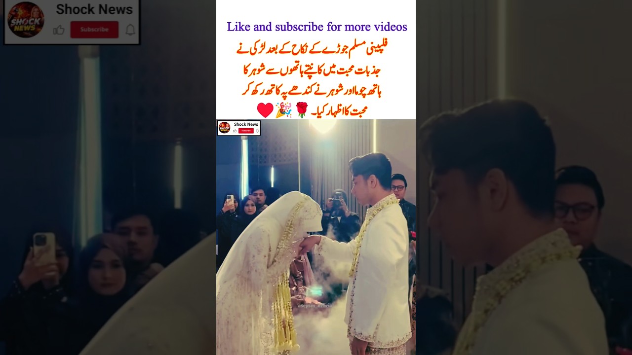 Philippines Muslim Couple’s Emotional Nikah Moment 