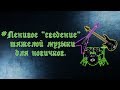 #Ленивое "сведение" тяжелой музыки для новичков.