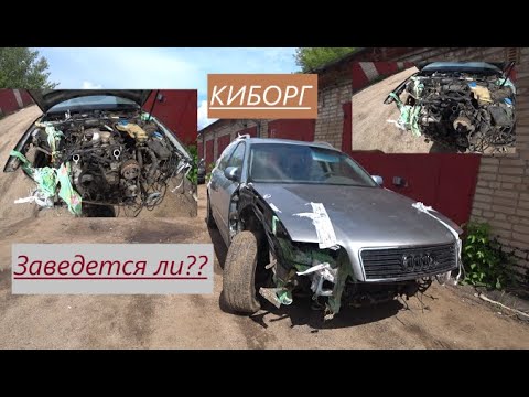 Оживление мертвеца.#Audi A6 C5 2.5 tdi