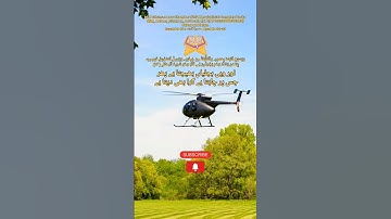 س: کیا بادلوں کی گرج(رعد) بھی اللّٰہ کی تسبیح کرتی ہے؟A:Surat No 13 : سورة الرعد - Ayat No 12-13