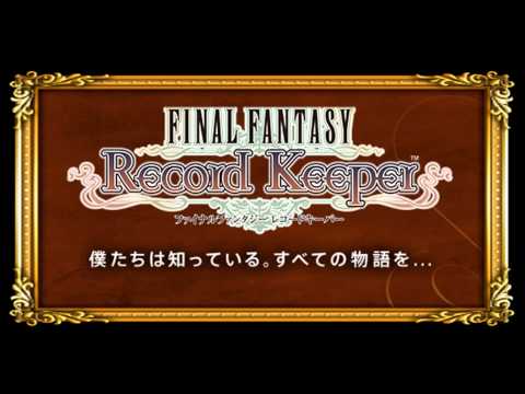 FFRKのジェムを無課金で入手する裏ワザ