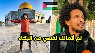 دخلت فلسطين بعد منعي من دخولهاعشر سنين | أول صومالي ‏في المسجد الأقصى ؟😃