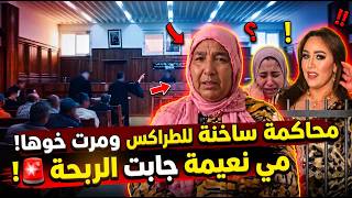 Exciting developments in the trial of Sheikha Al-Taraks and her brother...and Mai Naeema Al-Badaw...